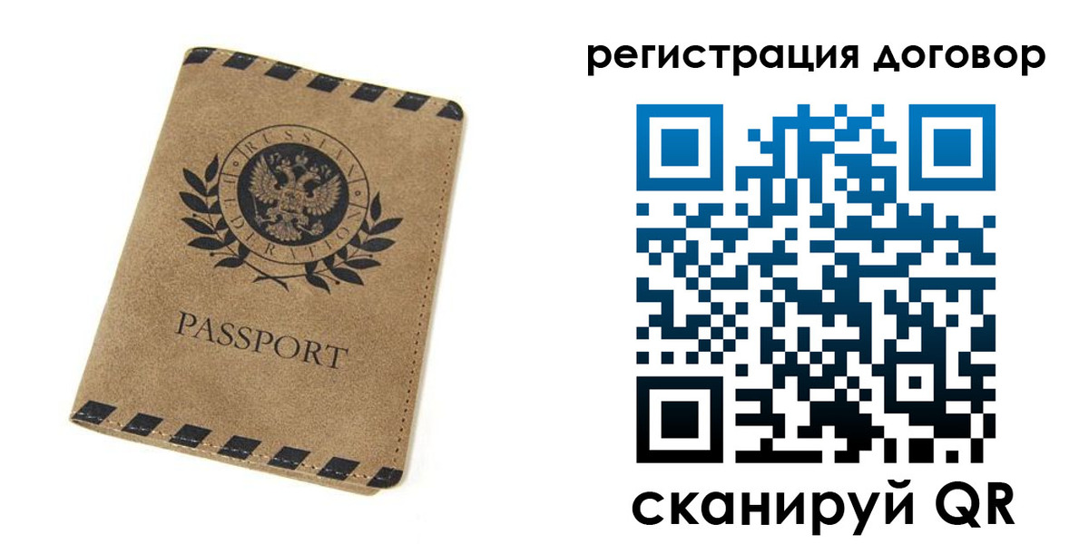 временная регистрация гарантия в Алуште