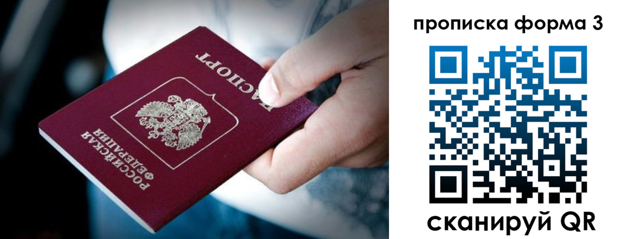 временная регистрация адрес в Алуште