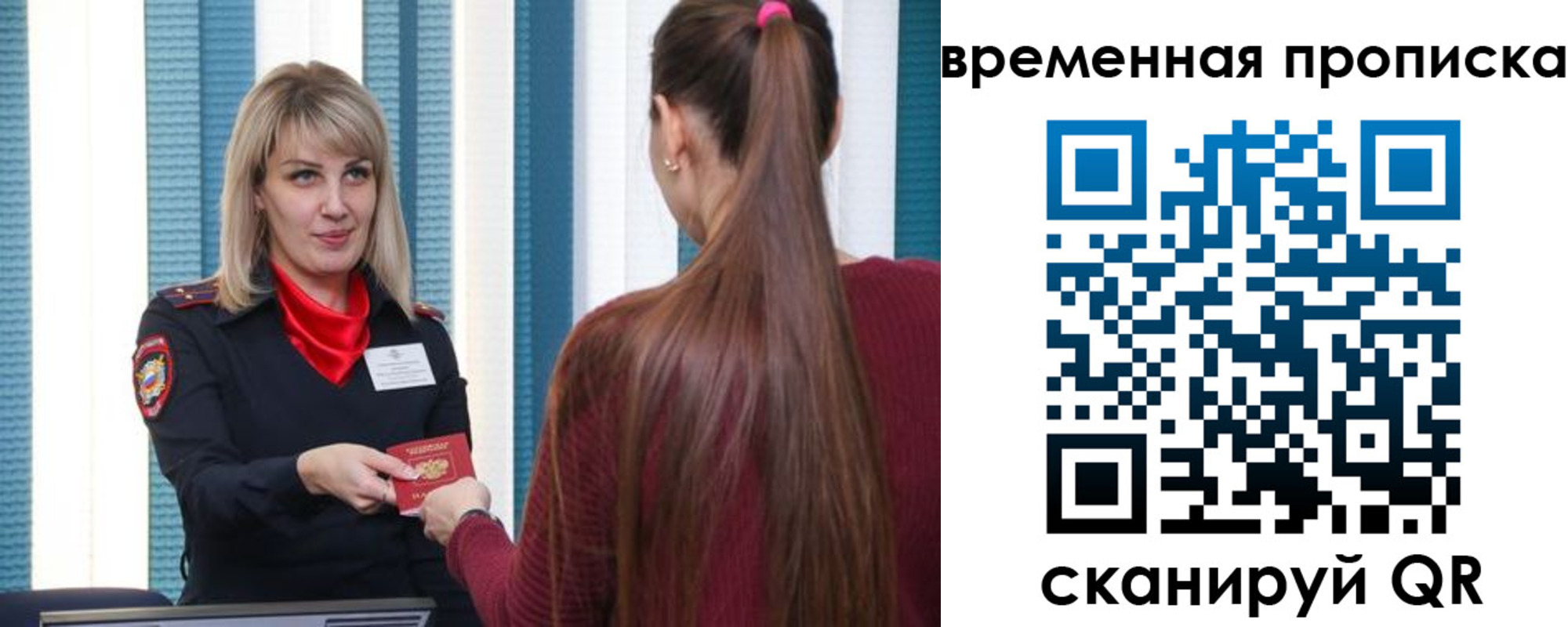 найти адрес прописки в Алуште
