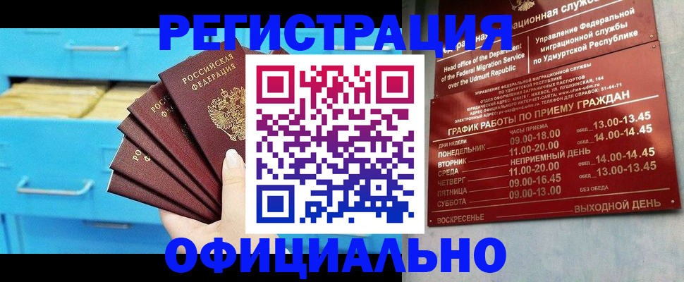 временная регистрация госуслуги в Алуште