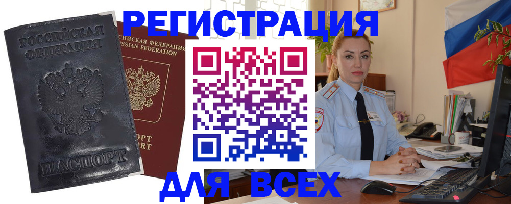 временная регистрация в квартире в Алуште