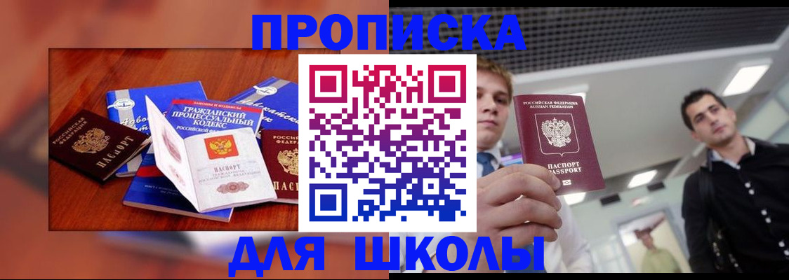 временная регистрация адрес в Алуште