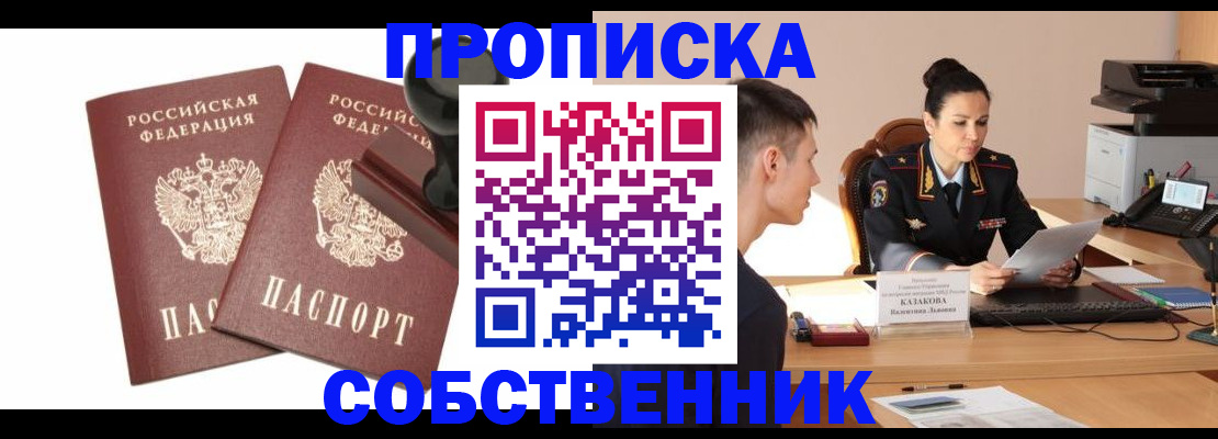 пропишу в квартире в Алуште