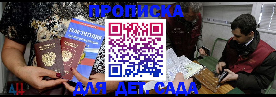временная регистрация поиск в Алуште