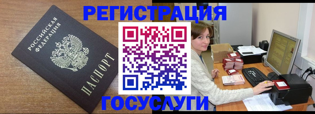 прописка регистрация в Алуште