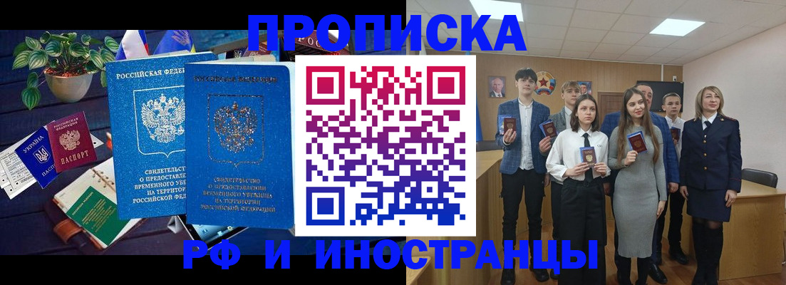 временная регистрация гарантия в Алуште